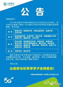 中考期間陸豐多所中學考場將啟用通訊信號屏蔽器