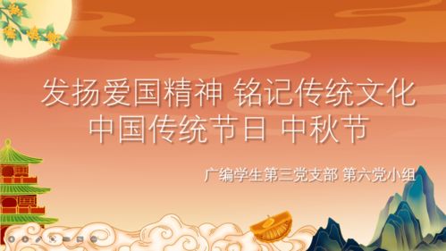 傳承紅色基因，厚植文化自信——人文藝術學院廣編學生第三黨支部開展主題文化交流黨日活動